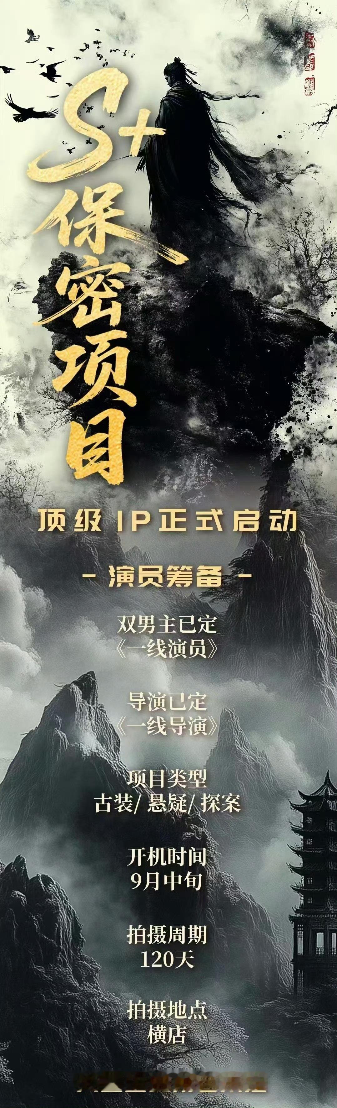 《听风令》 ​​​