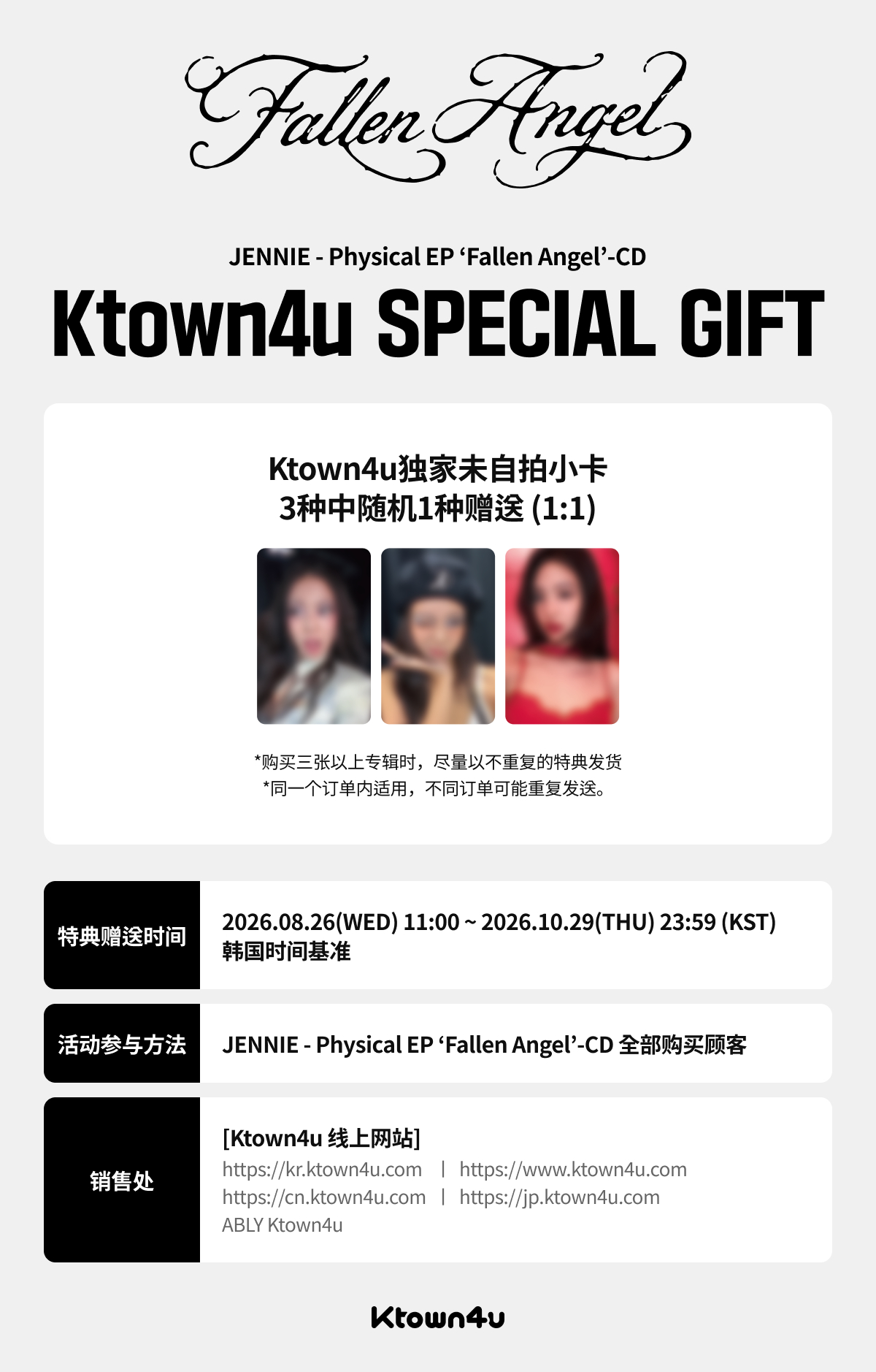 BLACKPINK[超话]JENNIE[超话]💙JENNIE - EP Alb