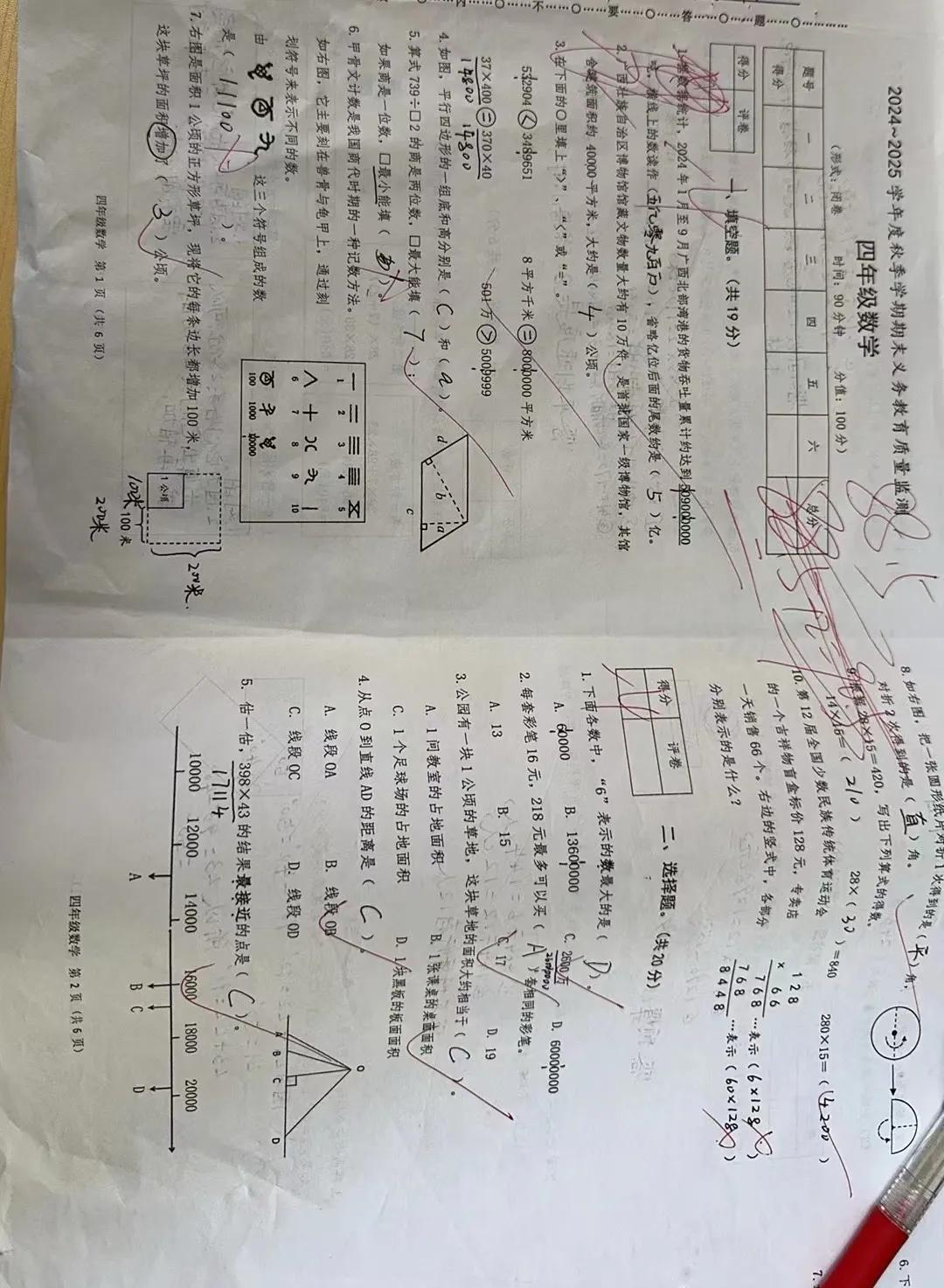 小孩四年级的考试成绩下来了
这一次的数学又让我大跌眼镜，我真的不明白为什么自己的