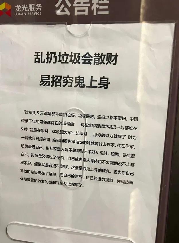 不要生气，生气克财运。