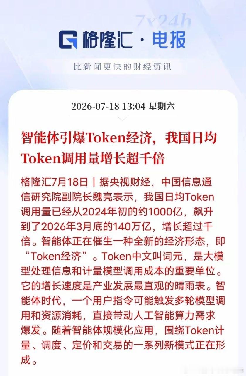 太夸张了！AI用量两年直接涨了一千多倍一组最新行业数据让人很吃惊。简单说，词元就