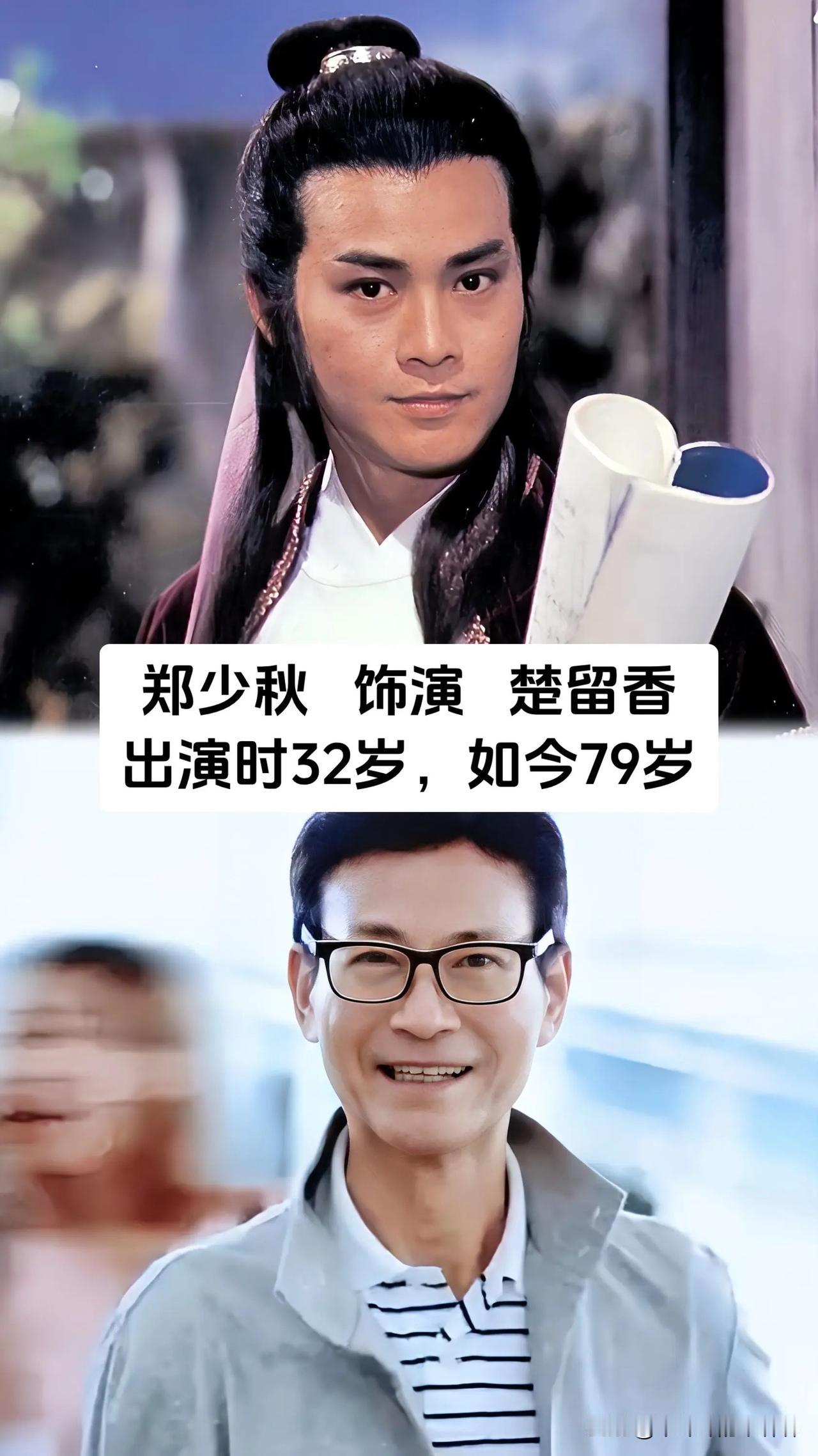 当年这部79版《楚留香》，是很多人武侠记忆的起点。郑少秋一出场，江湖里才有了大家