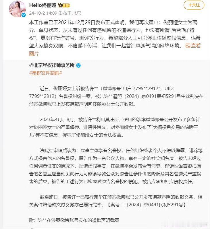 #佟丽娅为离异单身状态# 不允许任何人以任何形式诽谤佟丽娅！！怎么总盯着女演员的