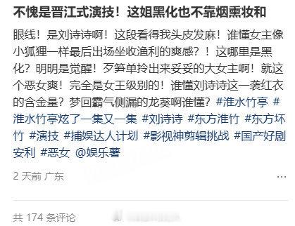 刘诗诗的表演具象化了角色阶段刘诗诗哭出了我见犹怜的感觉 刘诗诗对淮竹的演绎真的很