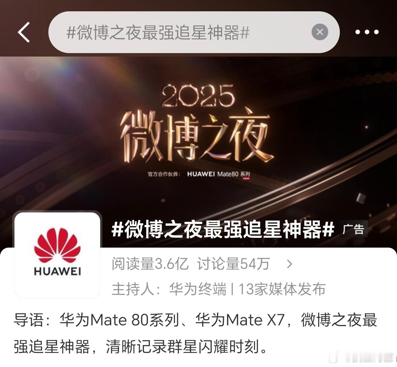 白赞助了结果一张明星照片都没记录上 