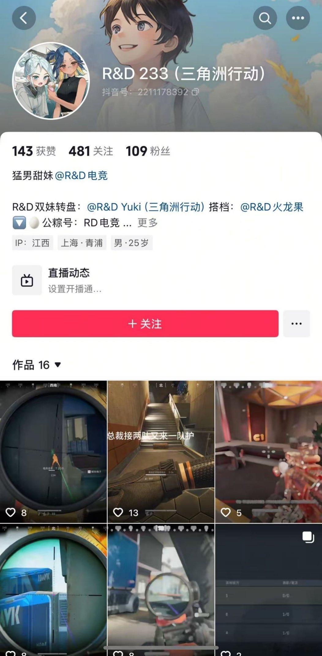 瓜友速报 cmt好像转三角洲了 ​​​