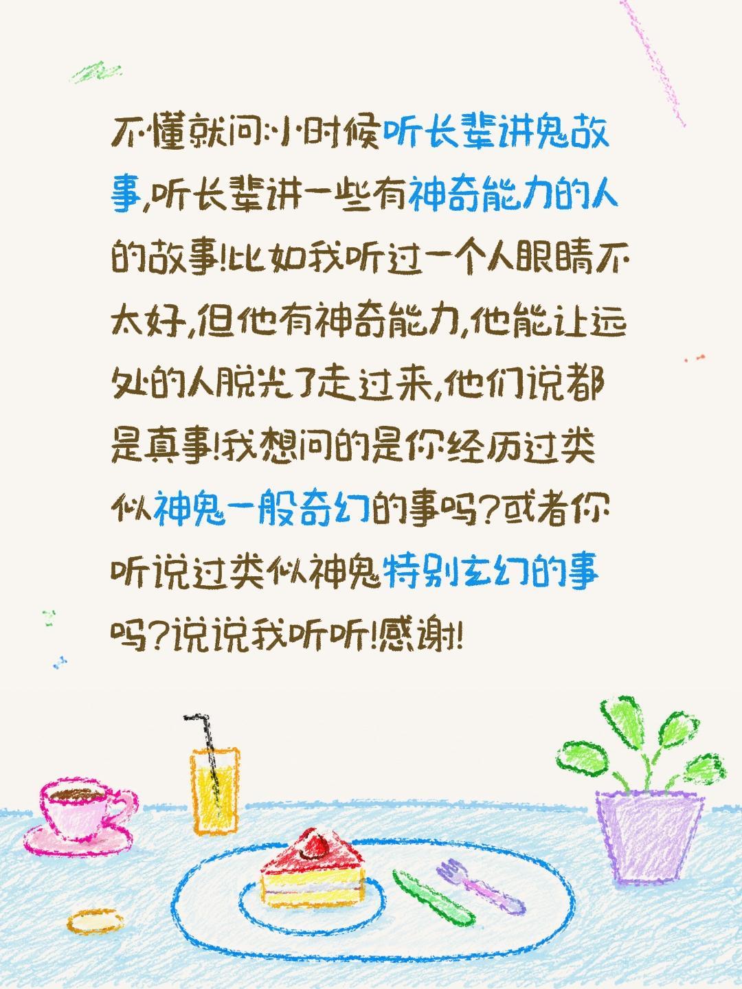 你遇到或听说类似神鬼玄幻的真实故事吗?不懂就问:小时候听长辈讲鬼故事,听长辈讲一