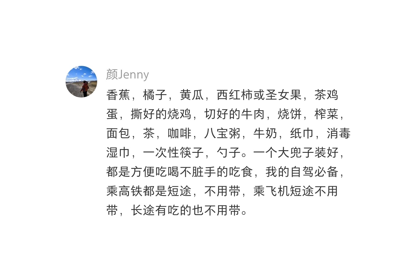一代人有一代人的鸡蛋要带 