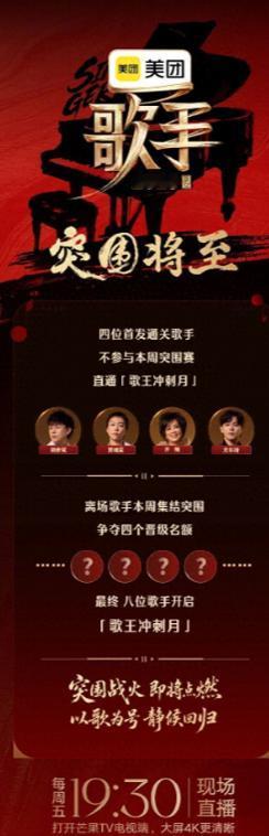 一边是张碧晨、杨坤、侯明昊三位大将同时缺席突围赛，堪称“退赛潮”名场面；另一边却