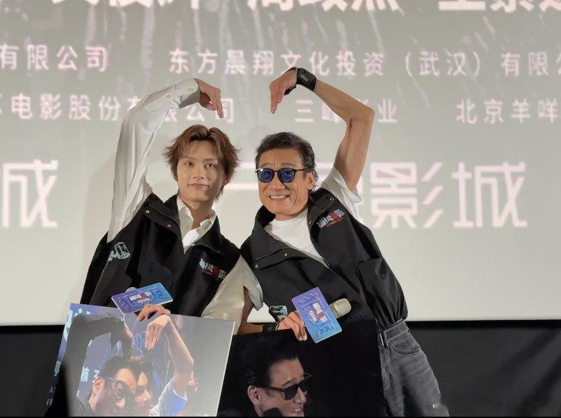 梁家辉原来你是这样的daddy银幕反派自带杀气bgm，路演现场自带可爱buff。