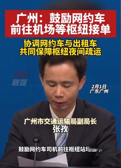 看看人家广州，这不是啪啪打咖啡脸吗？水平不行就不行，干嘛一禁了之？从浦东机场打车