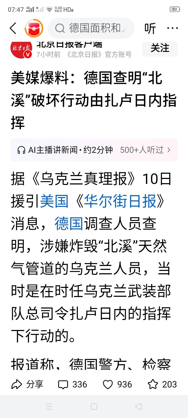炸毁“北溪”天然气管道的组织策划者竟然是当时乌克兰武装部队总司令扎卢日内？那乌克