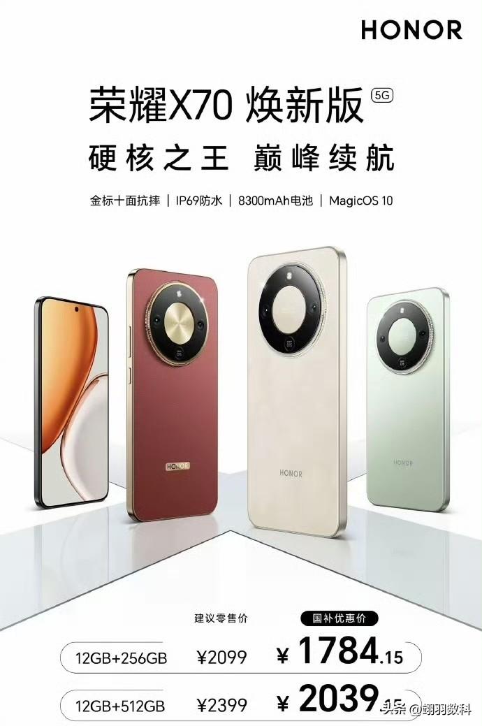 国产品牌单品手机中，卖得最好的当属荣耀X70，毫无争议。
目前这款手机已发布半年