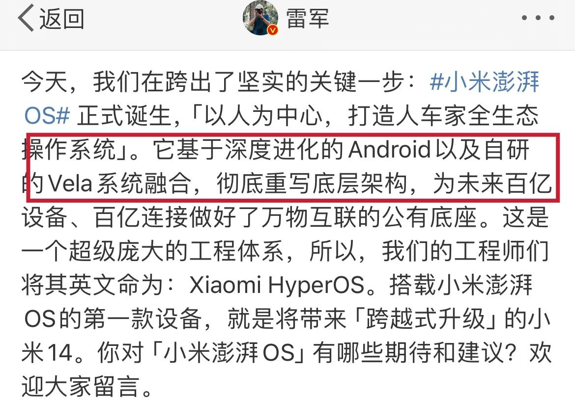 为什么这么多人粉雷军呢？因为雷军很真实，就像澎湃OS发布的时候，雷军就直接告诉大