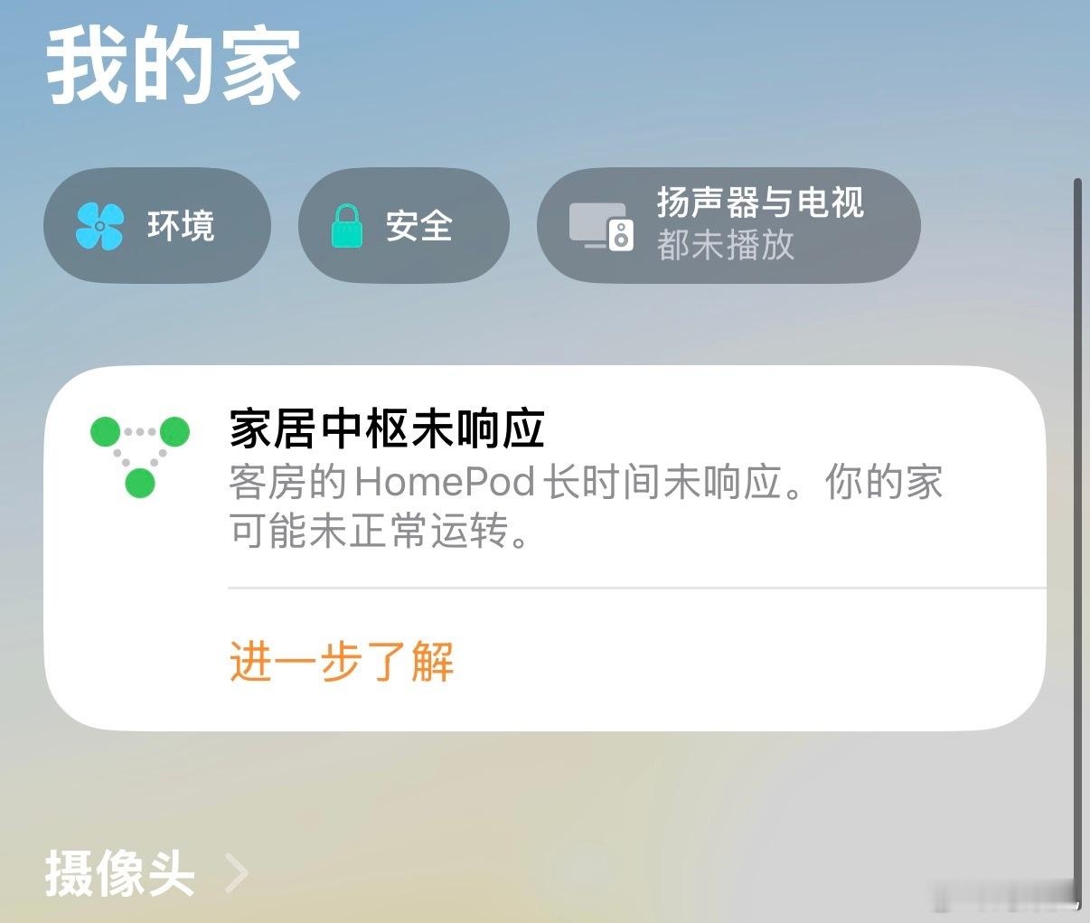 家里全屋都装的这个Aqara，三天两头网关掉线，今天又又又来，还没搬过去就给我整