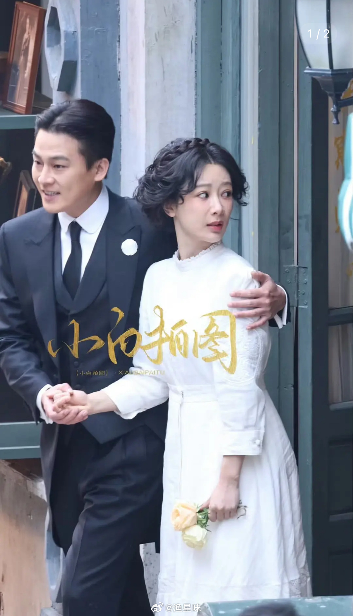 新剧的路透照造型！粉丝们不去敲打一下工作室吗？ 