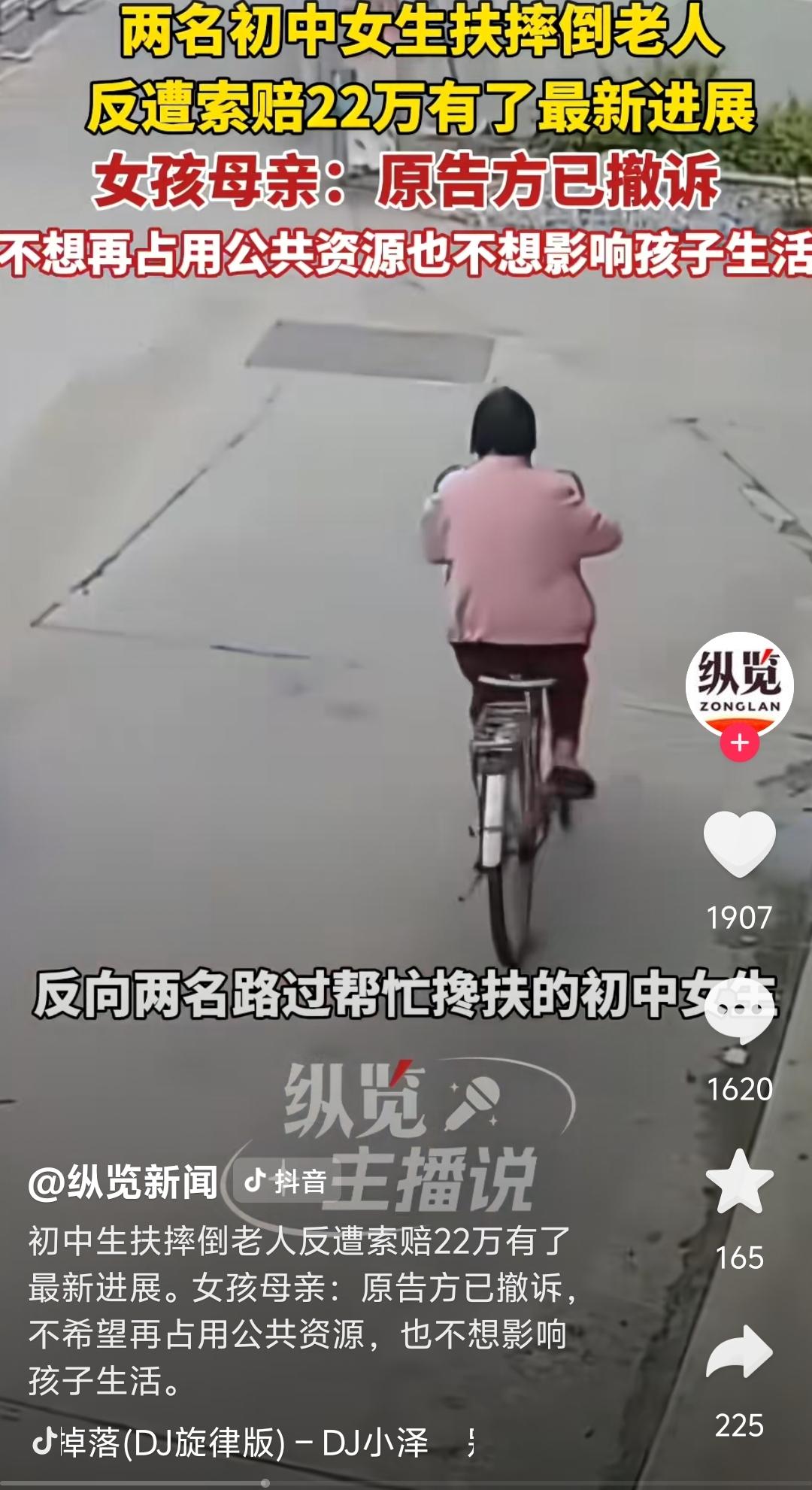 福建女孩扶摔倒老人事件对方已撤诉，这是最好的结局了！善良终究没有被埋没