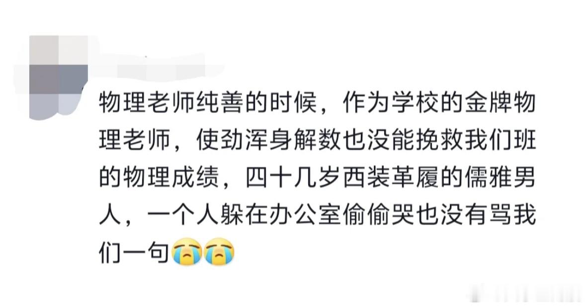 班主任最纯善的那年留下什么印象深刻的事情