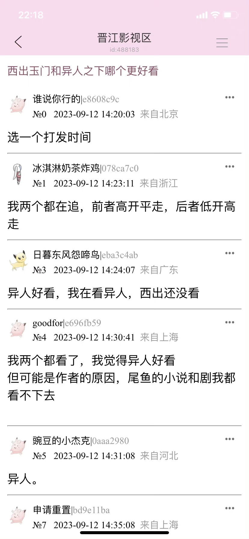 #异人之下口碑好吗#《异人之下》没有顶流演员，所以全靠自来水整起来#异人之下自来