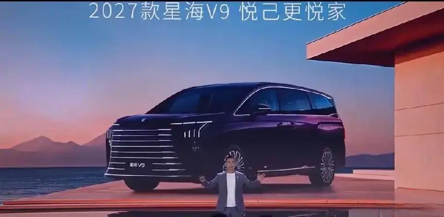 6月7日，东风柳汽第十届67品牌客户现场，2027款星海V9正式上市，凭借全面进
