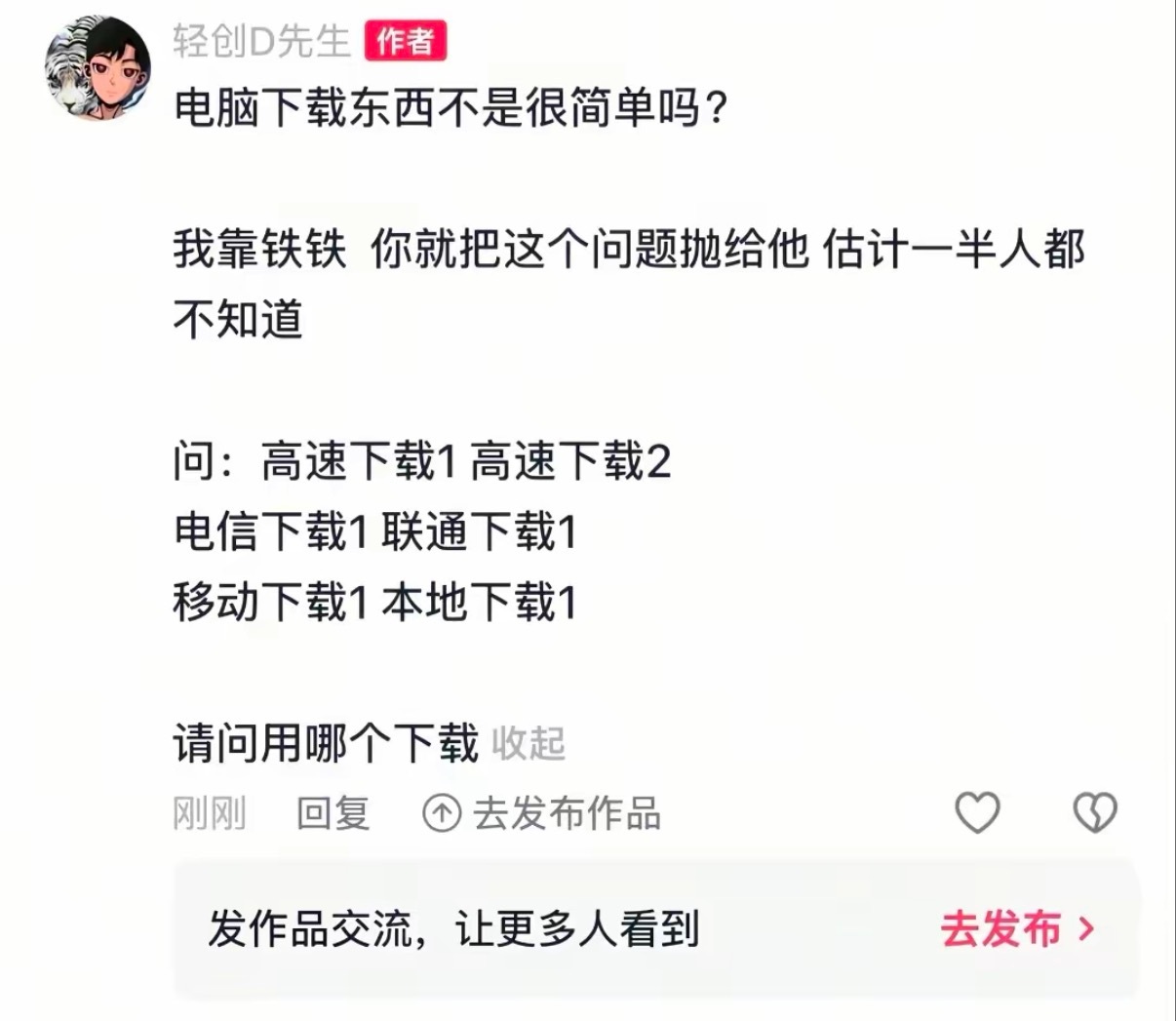 死去的回忆开始攻击我 ​​​