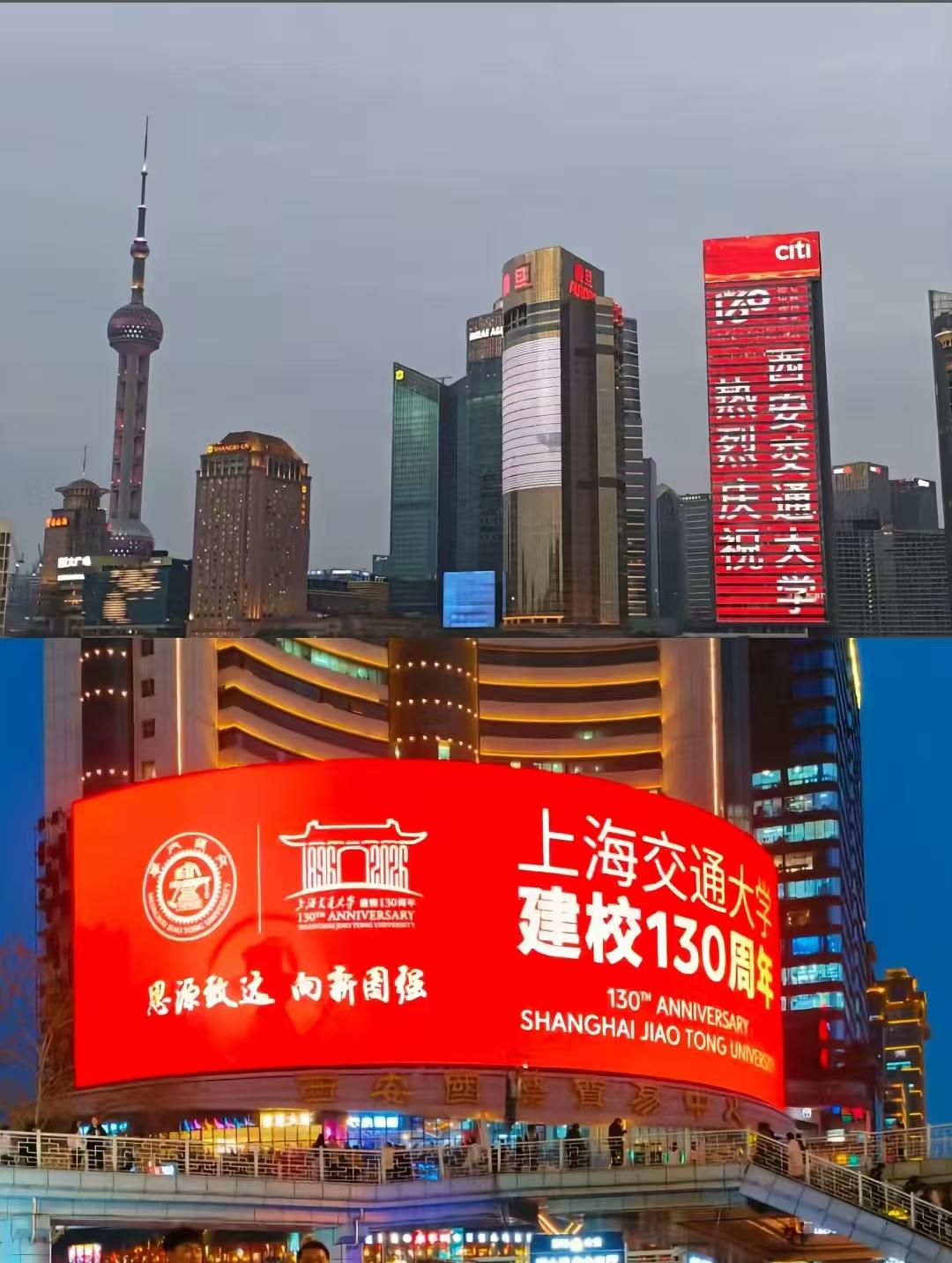 从上海到西安，一座130年学府的世纪共鸣！！