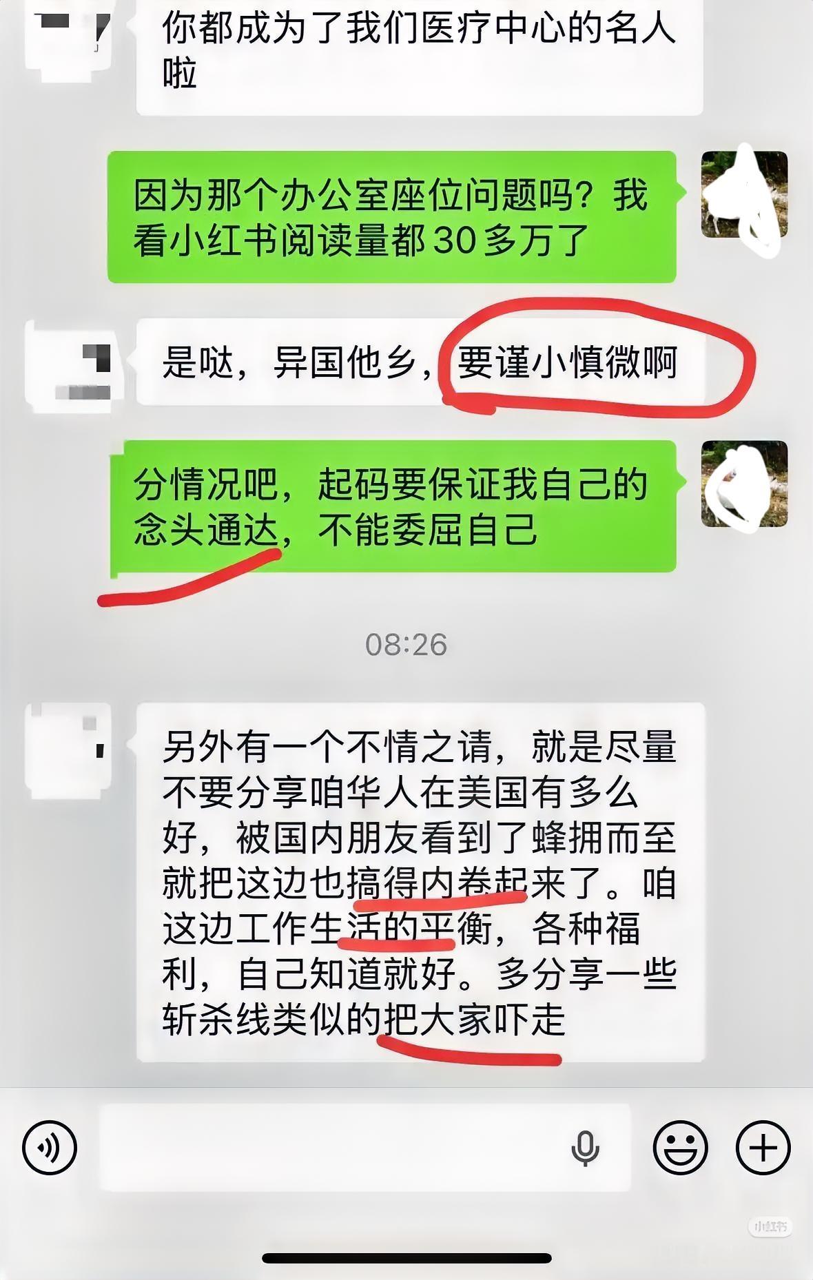 刚刚刷到一个润人对“斩杀线”的反击，发布的聊天记录！咱就说到了美国以后智商都下降
