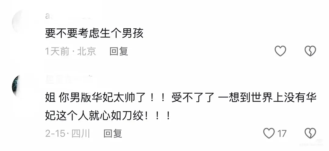 蒋欣这真的无妄之灾 