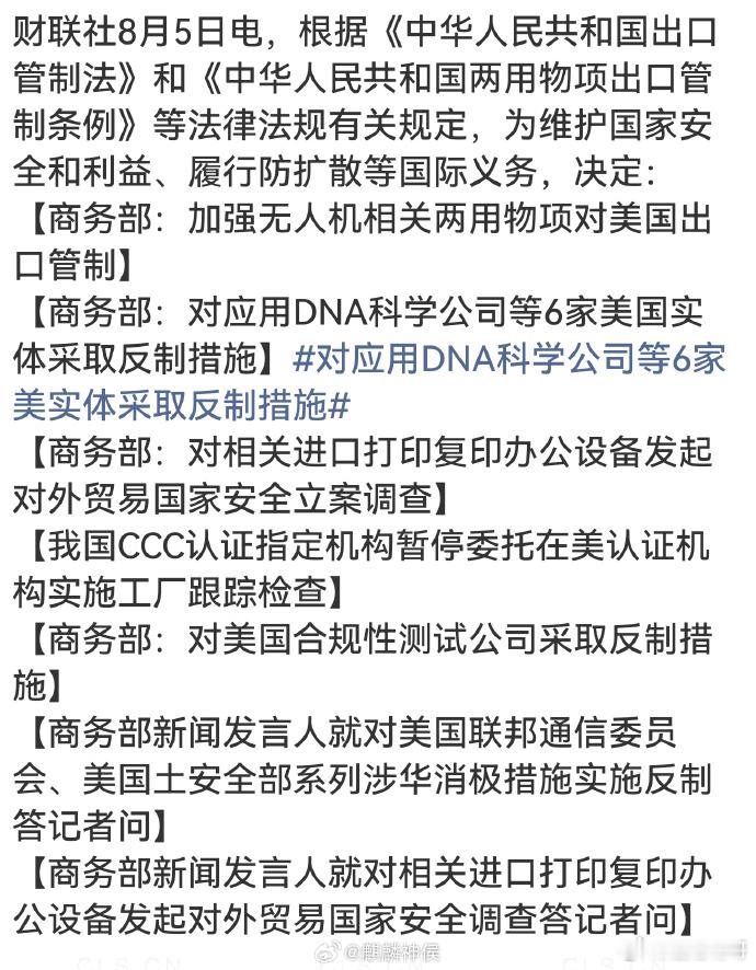 【反制概念 · A股板块观察清单（纯市场向，非政策解读）】以下为历史上"对外反制