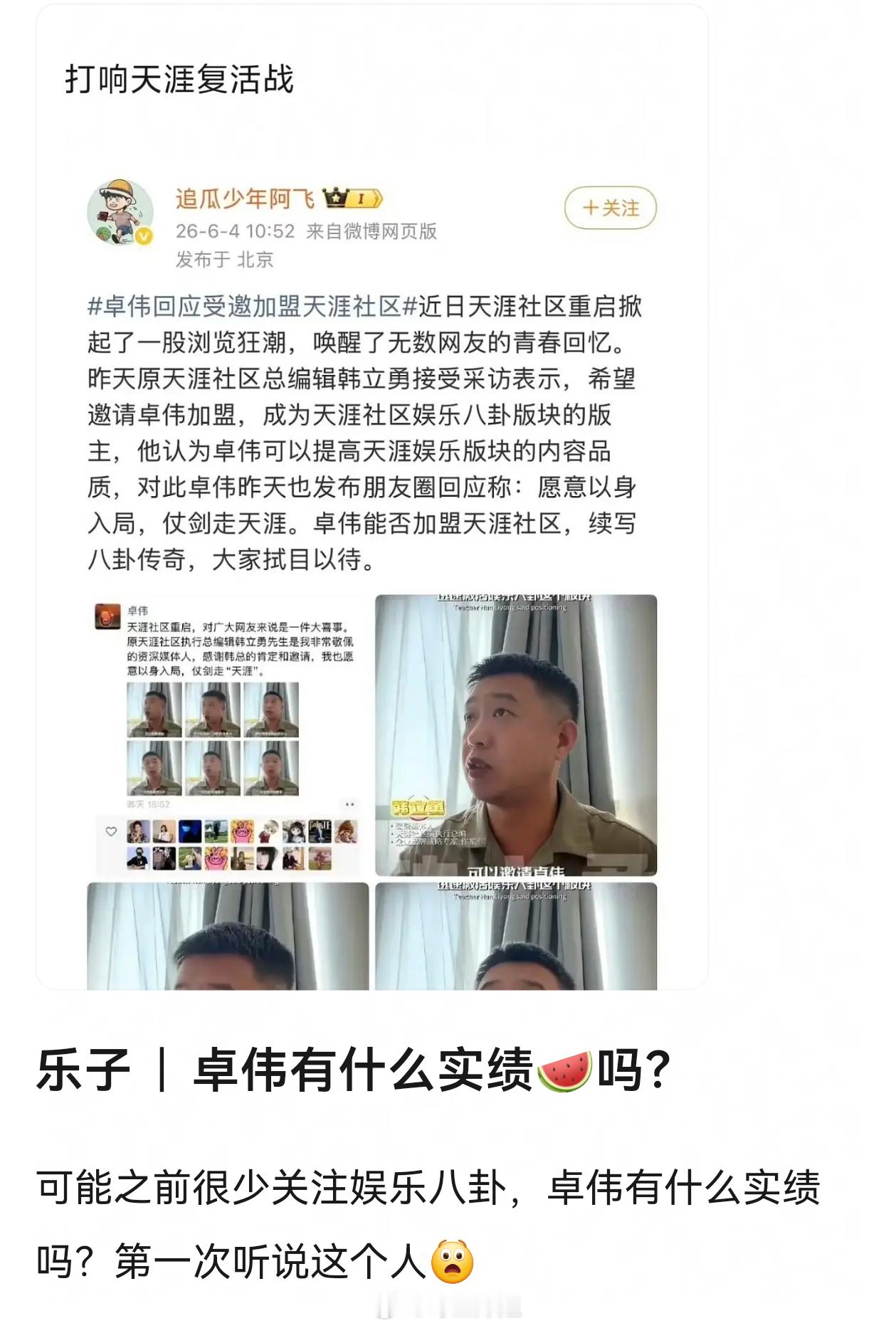 文章姚笛董洁王大治王菲谢霆锋复合都是卓伟爆的吧