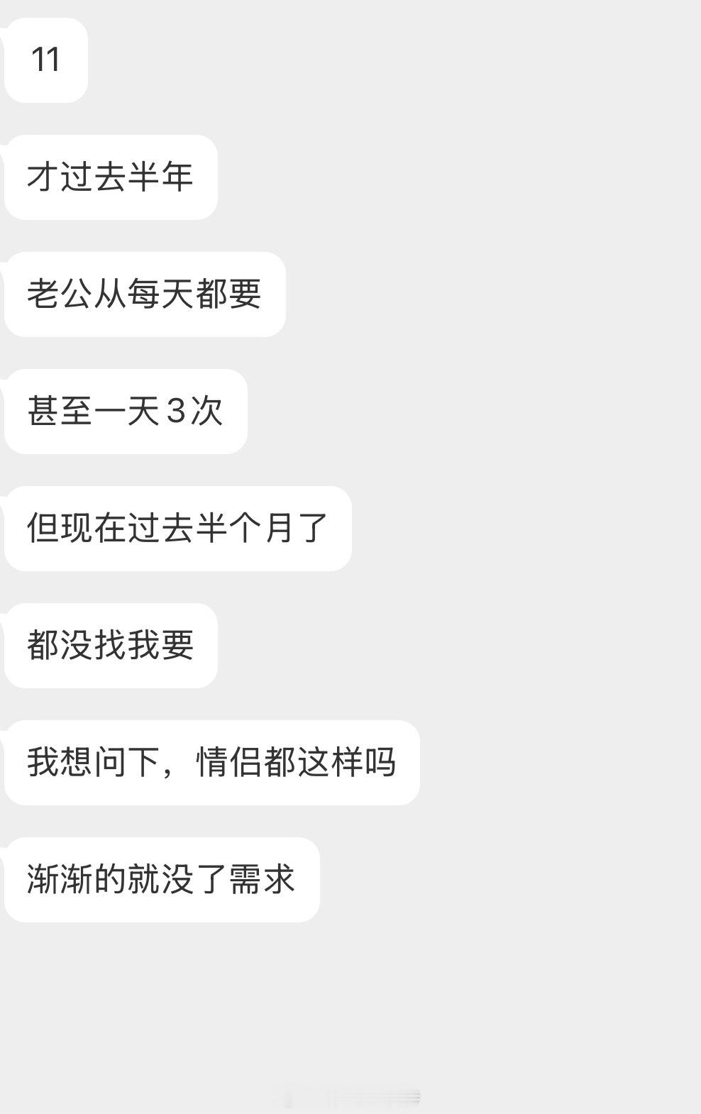 情感树洞 是吗？？？ 