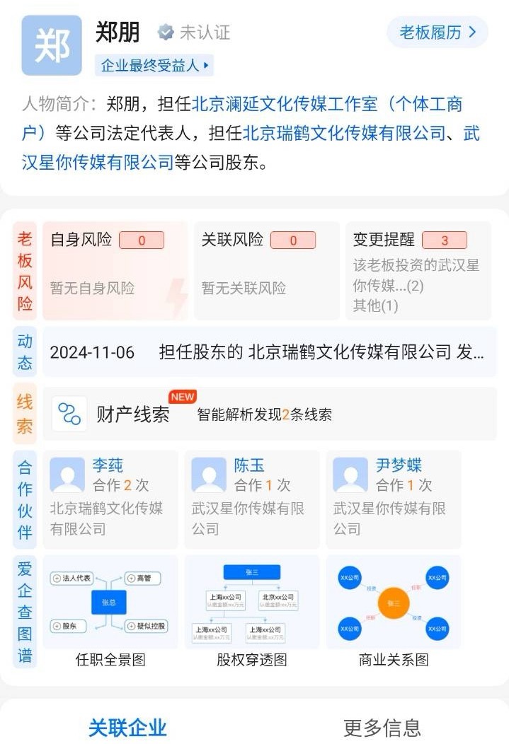 梓渝个人独资工作室极速小鱼？但是不是说没关联到本人吗？也有说这个更新不及时的，不