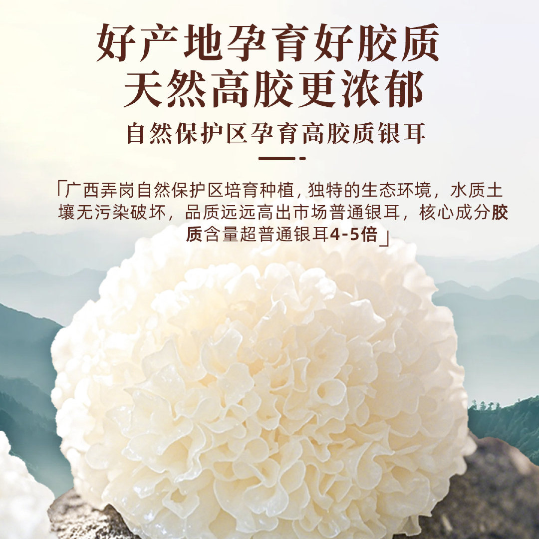 猫千岁冻干银耳羹冲泡即食3包 