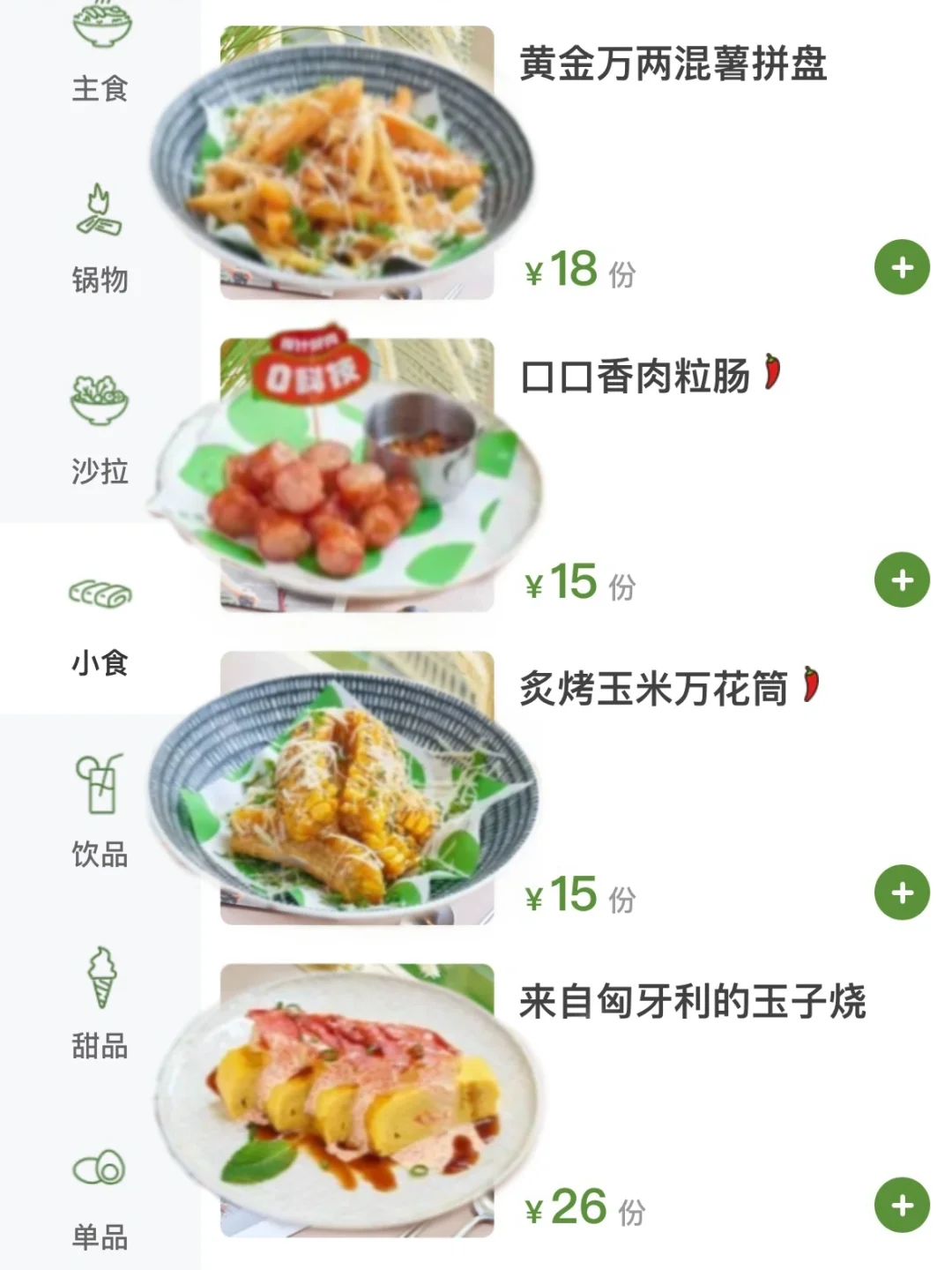 啊啊啊！！！成都终于也有了！！！！
