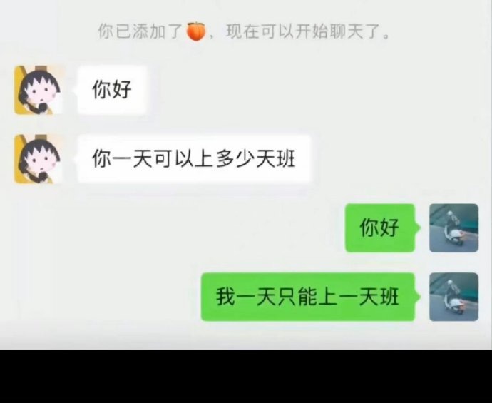 哈哈哈，本来还emo的，看到网友分享的图这笑的我肚子疼，有几个真的是太逗了 本来