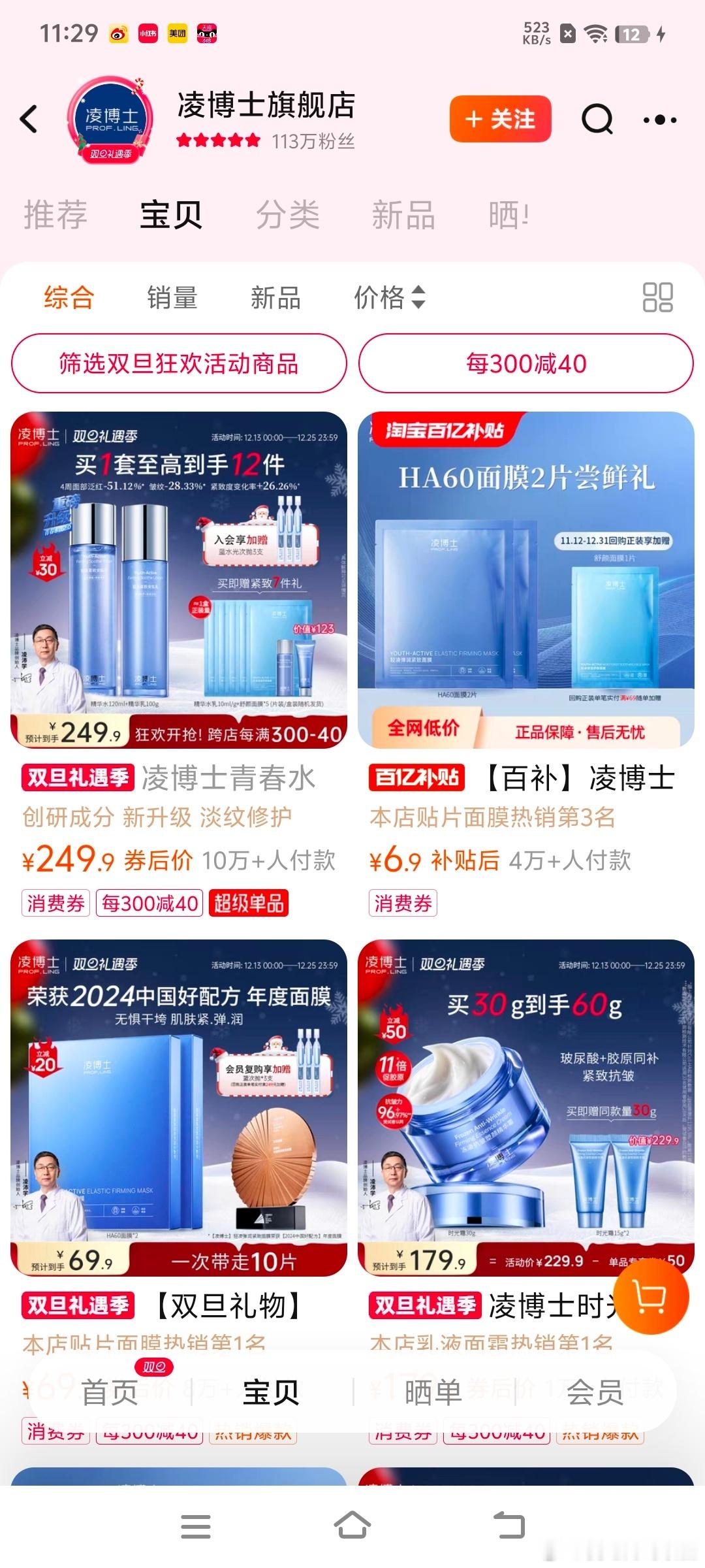 秋冬必备水乳    冬季必备水乳就是这一套 [哇] 冬季水乳，我就一个硬性要求，
