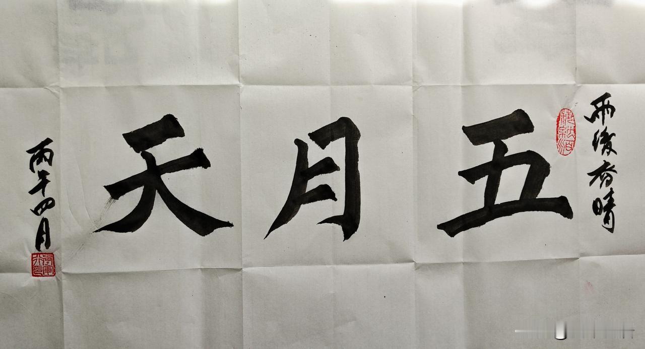 每每动笔都要抵御猫咪干扰破坏[看]这不：刚刚写就，猫咪的爪子就上去了[狗头]