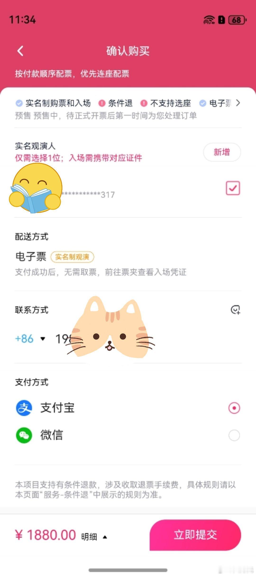 易烊千玺演唱会，啥也不说了，收拾收拾东西，准备去见我宝了[爱慕] ​​​