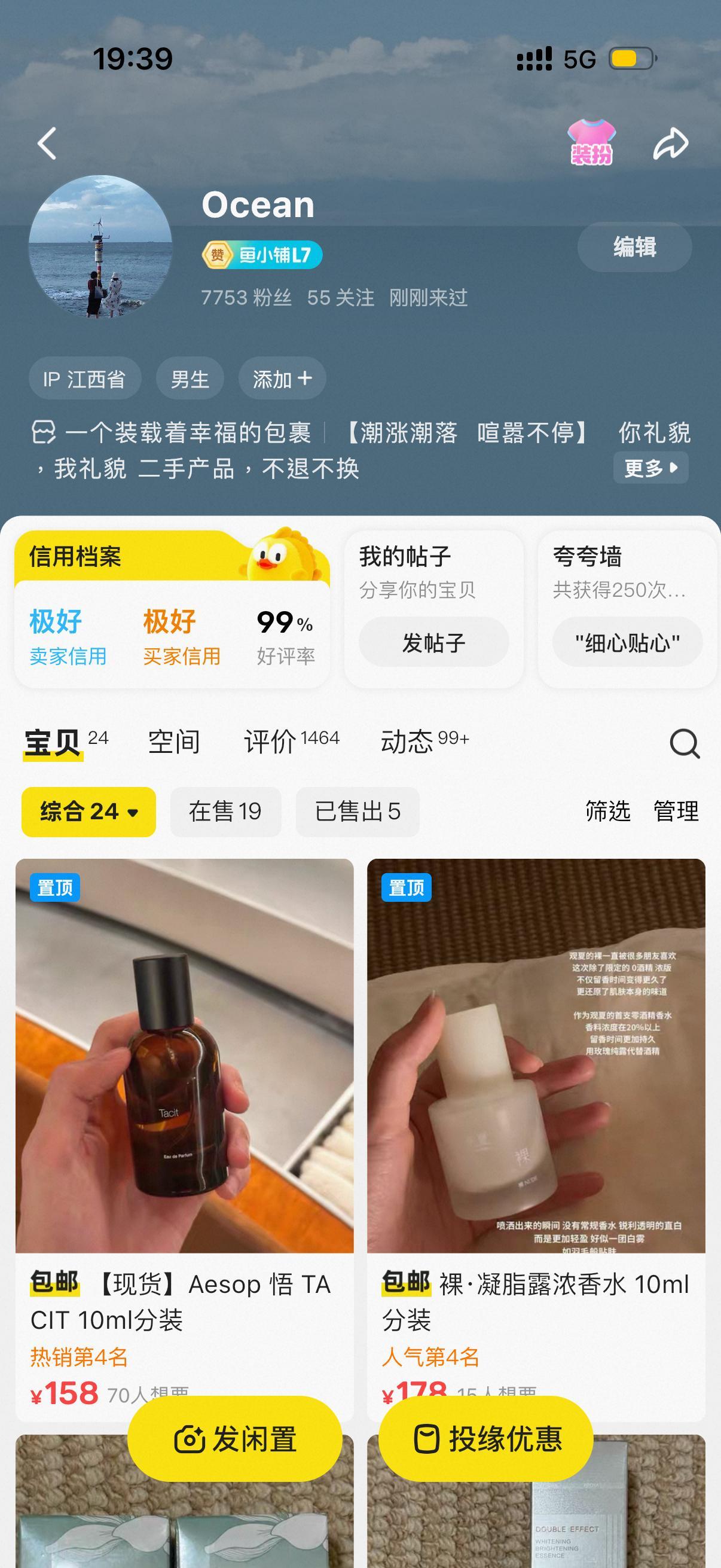 裸跟悟都是最后一瓶了卖完搬家感谢感谢！！！ 