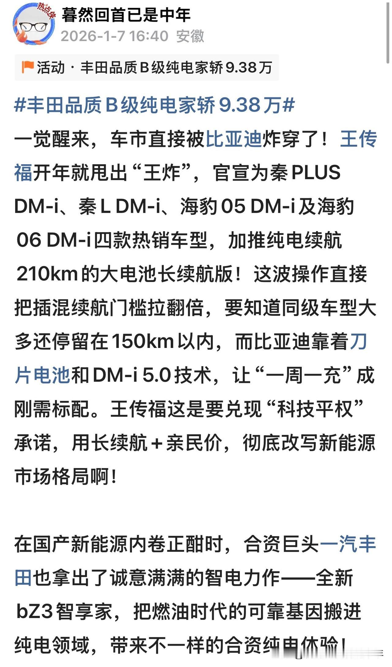 一觉醒来，征文已过！

昨天蹭着热榜，自己撰写了一个开头，阅读量蹭蹭的涨，虽然不