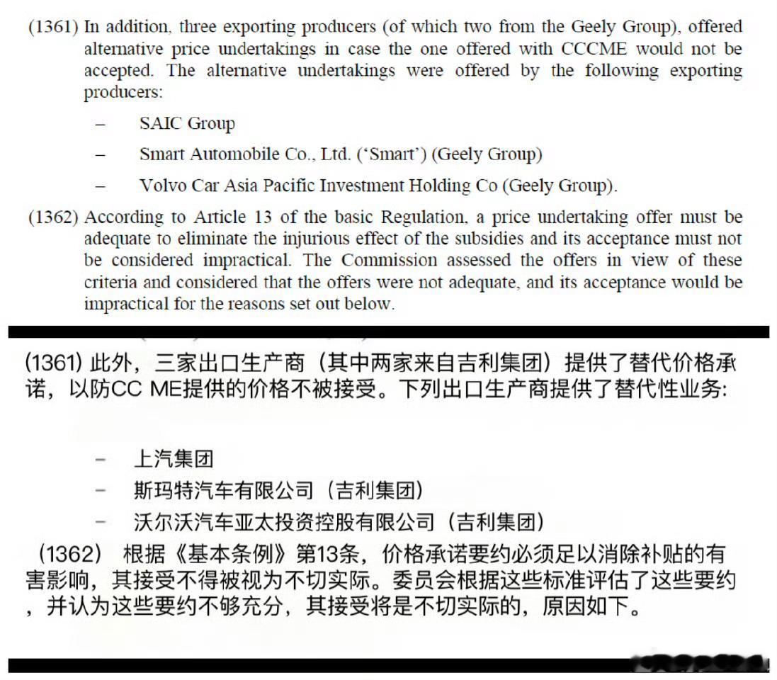 迪粉污蔑上汽和吉利给欧洲人当卖国贼，是有其核心逻辑的。你们一定要搞明白这群垃圾的