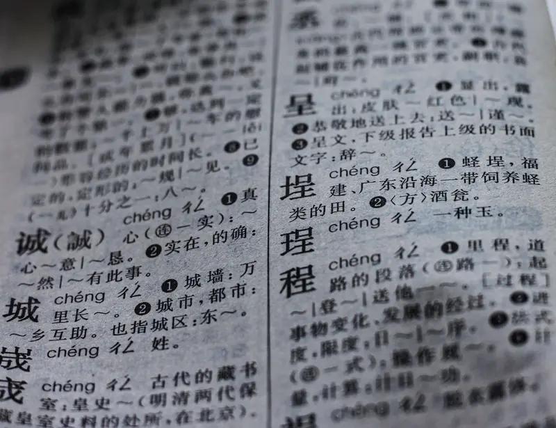 五千年中华文明延续，靠的可不止一样东西。
首先是强大的文化凝聚力。汉字作为中华文