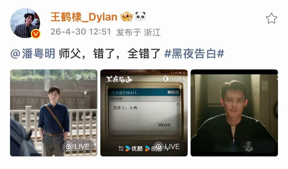 王鹤棣冉方旭师父全错了 王鹤棣师父错了全错了