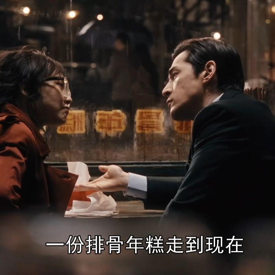 繁华里，宝总说，在我心目中，排骨年糕，从来不是一个生意，这见证了我和汪小姐的风风
