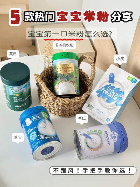 救命！挖到宝了！宝宝米粉闭眼入不踩雷攻略💥
