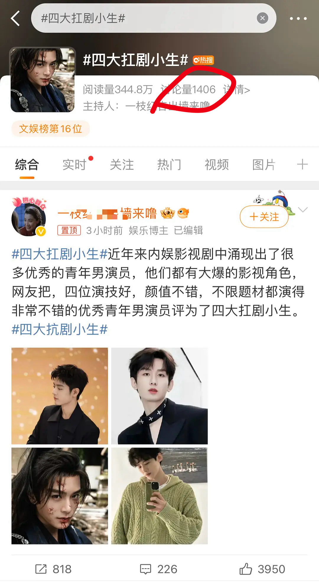 #四大扛剧小生#这rs真敢买啊，大爆了吗？虽然这几天习惯了每到快下午6点rs住满