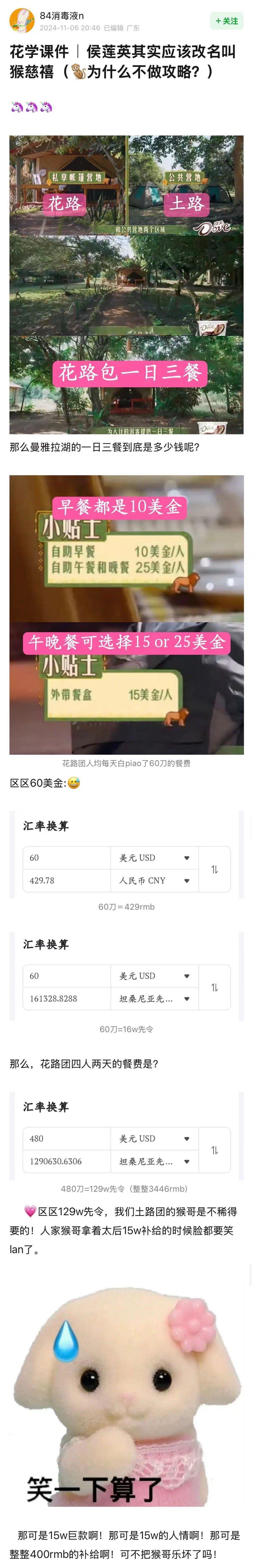 #侯明昊做团长被审判#陈好花少半夜独行5个小时，看来剪辑是想针对好姐，没想到反而