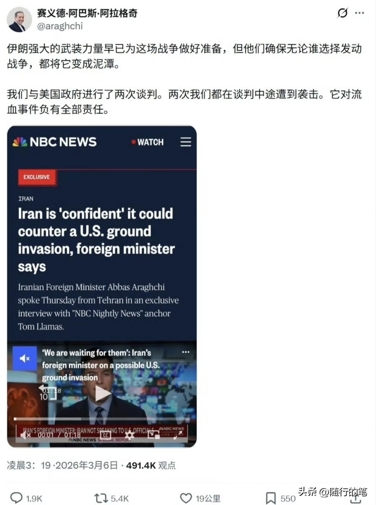 伊朗外长发文表示“伊朗强大的武装力量早已为这场战争做好准备，但他们确保无论谁选择