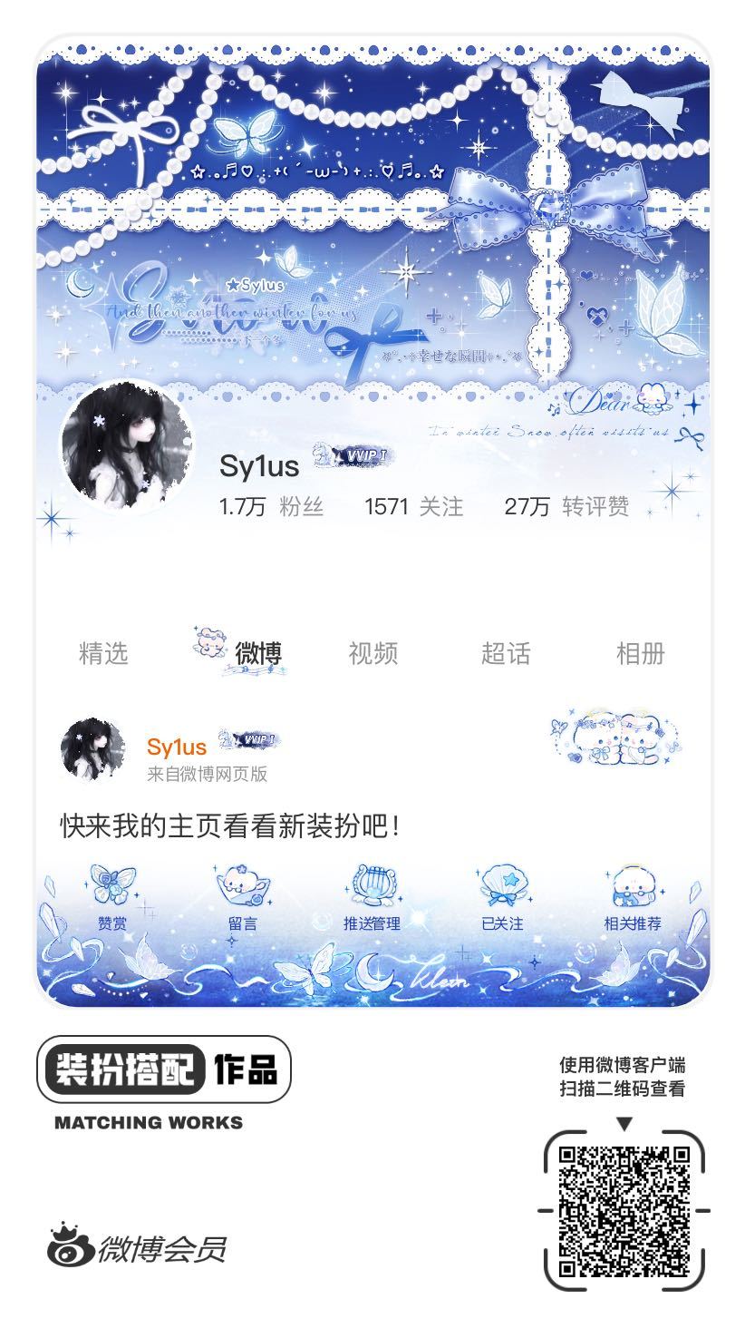 我正在参与微博会员装扮大赛，快来为我投票吧！网页链接