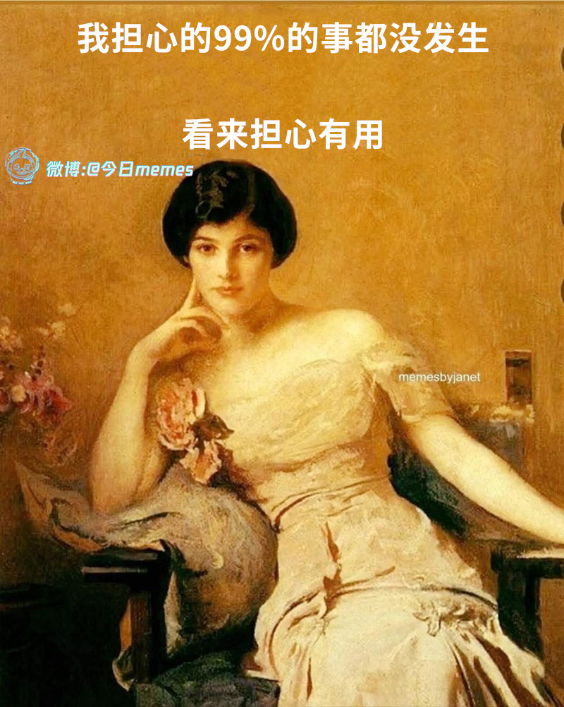 你看吧（9gag）今日meme今日memes